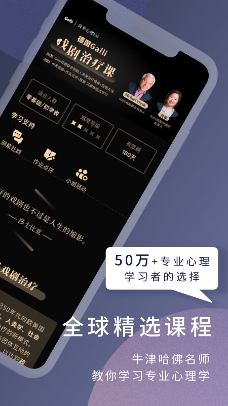 简易心理app 简单心理官方下载