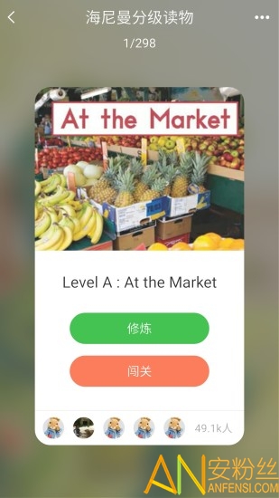 趣趣英语app下载官方版