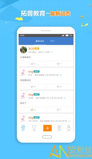 拓普教育app下载2022
