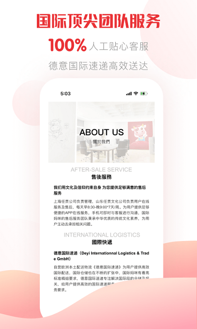 国际妈咪海淘母婴商城 国际妈妈app下载
