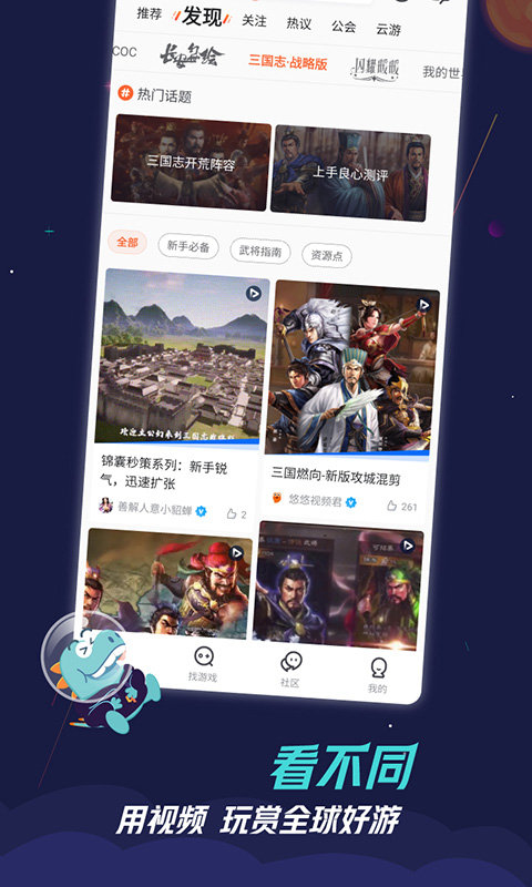 九游官方正版 九游app官方下载