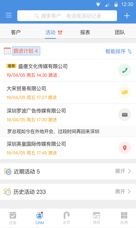 大管加app下载