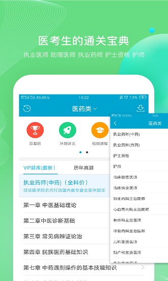 考试100手机版下载