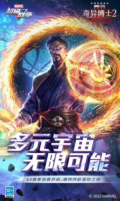 漫威超级战争虫虫助手游戏 漫威超级战争虫虫助手最新版