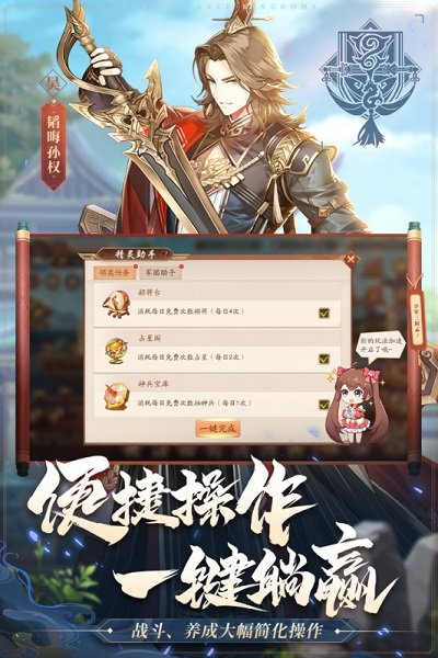 小y游戏少年三国志2 少年三国志2小y版下载