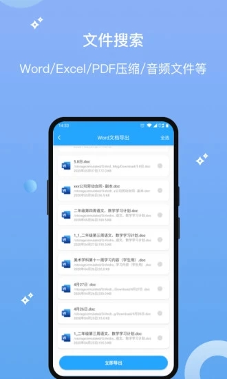 数据清理恢复大师软件 数据清理恢复大师手机版下载