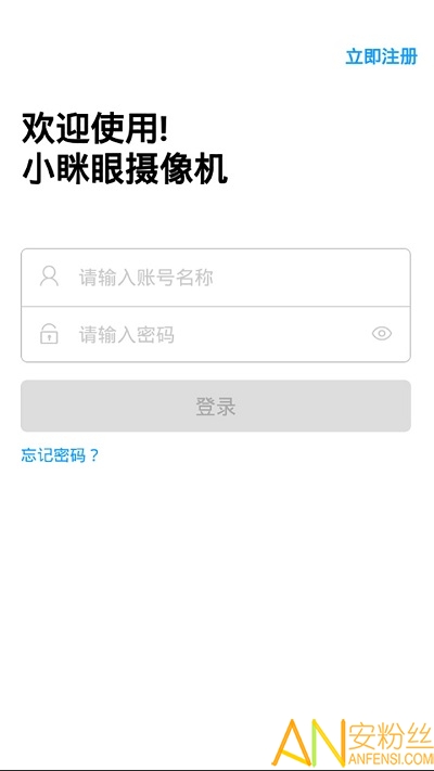 小眯眼官方版 小眯眼免费下载