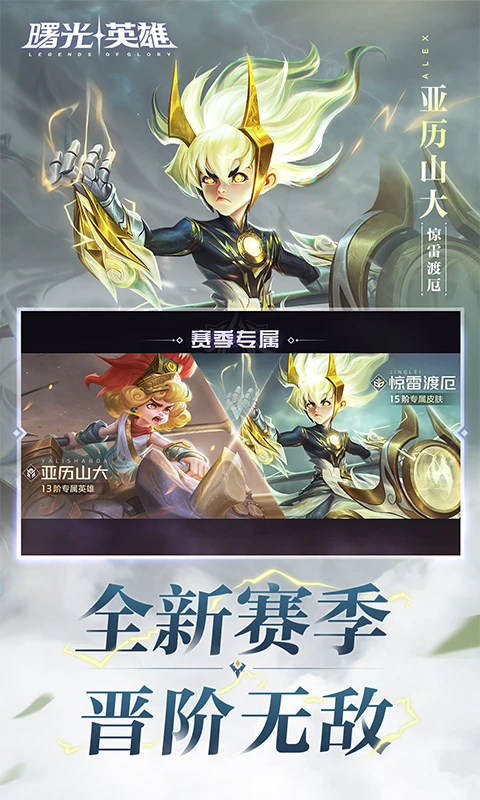 曙光英雄taptap最新版 曙光英雄taptap手机版