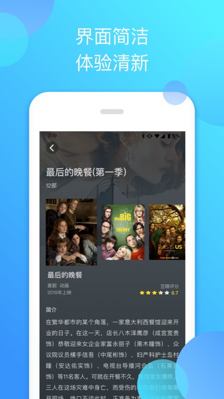 泰剧迷app官方版 泰剧迷app官方正版下载2022