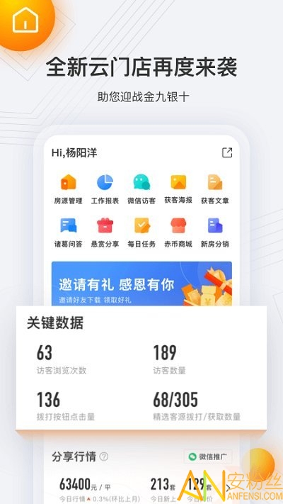 云门店官方版 云门店app下载