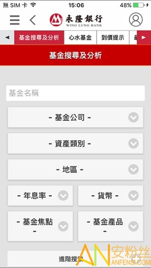 永隆银行一点通下载
