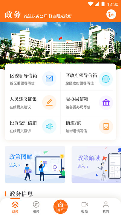 上海普陀app 上海普陀安卓版下载