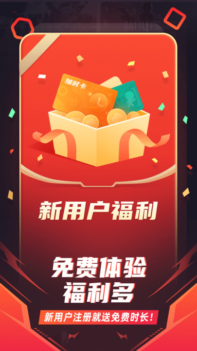 随乐游apk 随乐游云游戏最新版下载