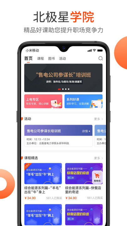 北极星招聘网app 北极星招聘网官方下载