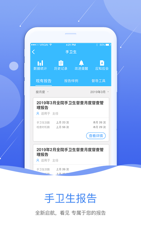 感控工作间app 感控工作间官方版下载