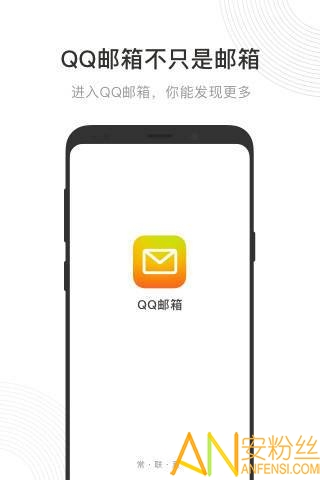 2022手机qq邮箱最新版本 qq邮箱下载安装2022安卓版