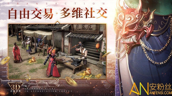 烈焰皇城3d手游官方 烈焰皇城3d游戏下载