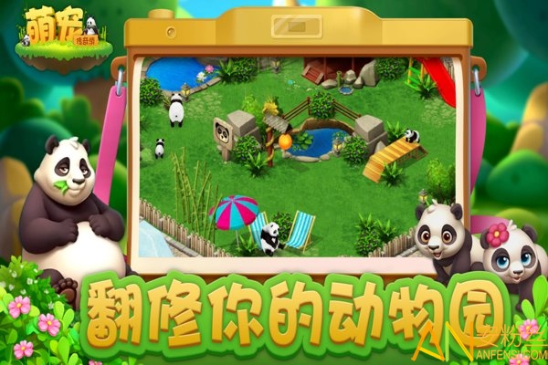 萌宠传奇消小游戏 萌宠传奇消官方下载