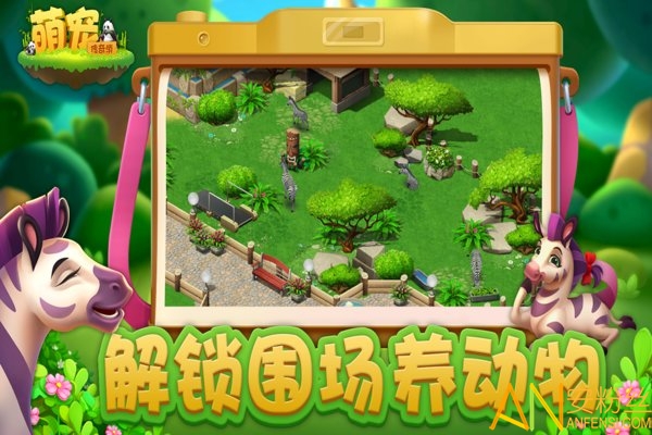 萌宠传奇消红包版 萌宠传奇消官方下载