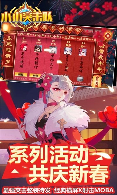 小小突击队2小米最新版 小小突击队2小米手机版