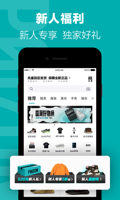 得物官方版 得物app下载