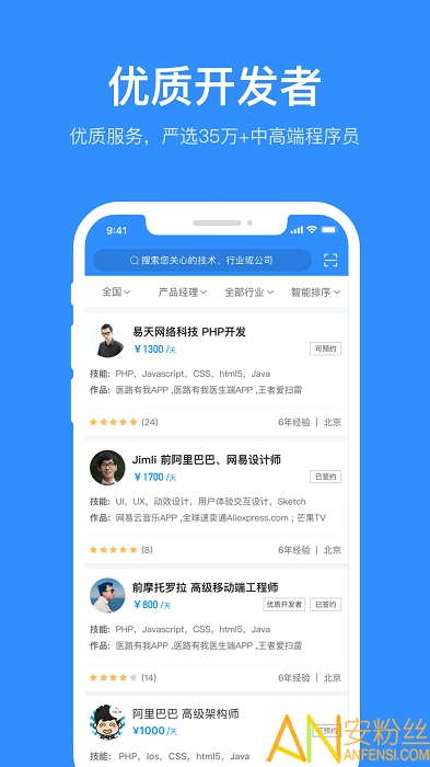 程序员客栈平台 程序员客栈app下载