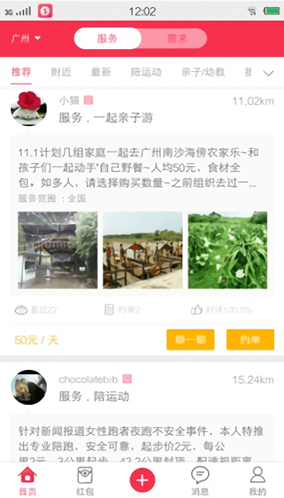 店驰app下载官方