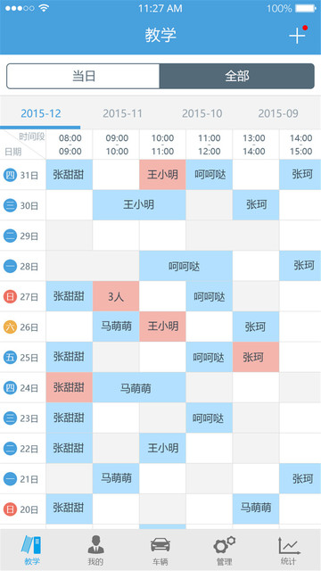 多多驾到管理版最新版 多多驾到管理版app下载