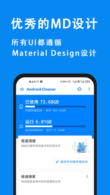 安卓清理君永久高级版pro 安卓清理君高级版最新下载