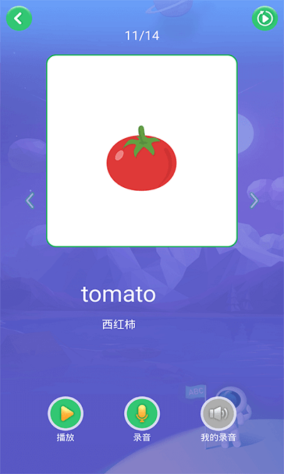 英语早教app 英语早教软件下载