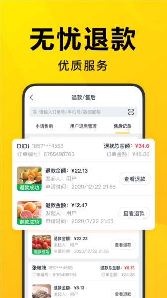 美团优选团长app 美团优选团长官方版下载