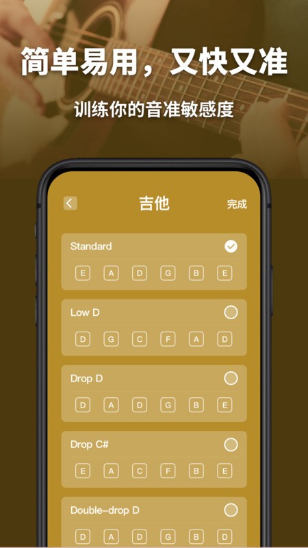 全能调音器手机版下载