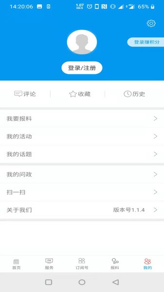你好金塔官方版 你好金塔app下载
