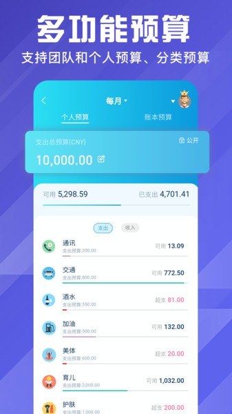 百事aa记账官方版 百事aa记账app下载