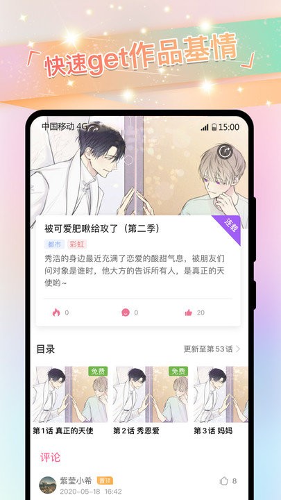 免耽漫画app 免耽漫画官方版下载