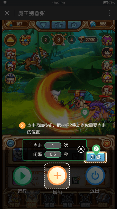 鼠大侠官方版 鼠大侠连点器下载手机版