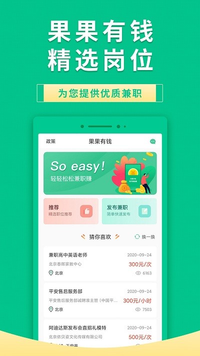 果果有钱app 果果有钱手机版介绍