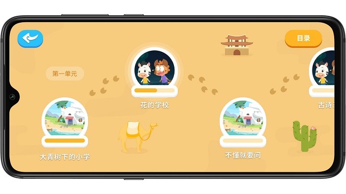 最美课本最新版 最美课本app下载