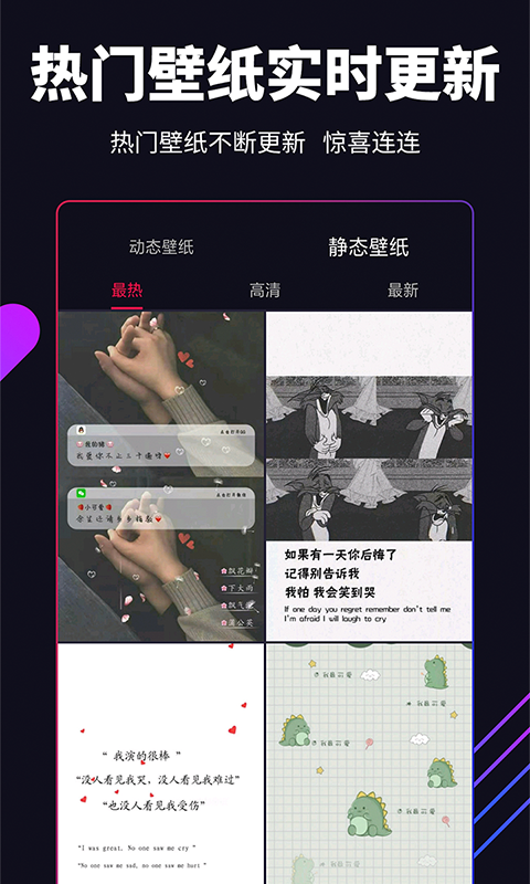 嗨壁纸软件 嗨壁纸app下载