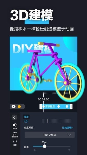 avu剪辑app avu剪辑软件下载