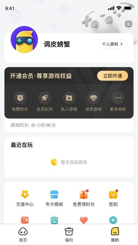 布卡云电脑app 布卡云电脑最新版下载