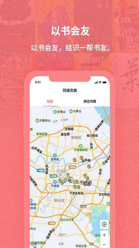 换享好书app 换享好书官方版下载