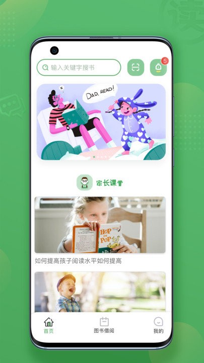 约读书房app 约读书房手机版下载