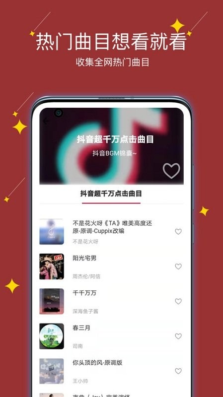 享悦谱app 享悦谱手机版下载
