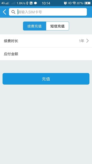物联小管家官方版 物联小管家软件下载