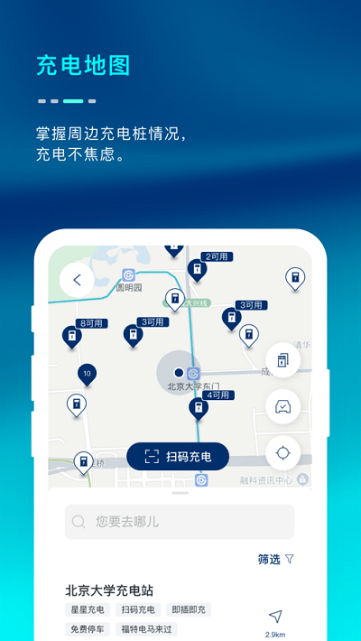 福特mustangmach-e 福特mustangmach-e下载app