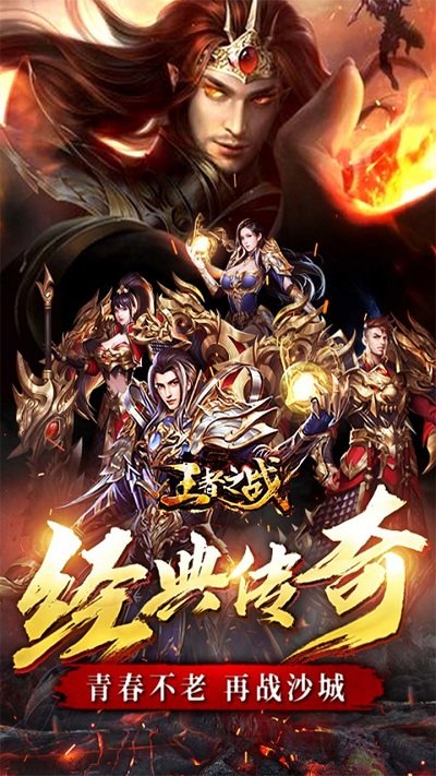 王者之战bt版果盘版 果盘王者之战变态版下载
