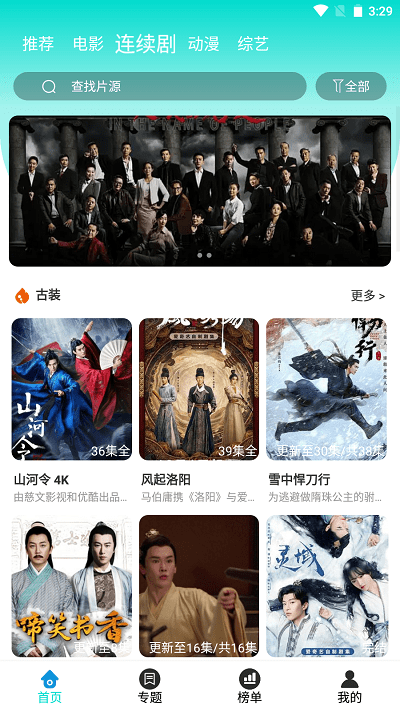 华祝物流接单app下载
