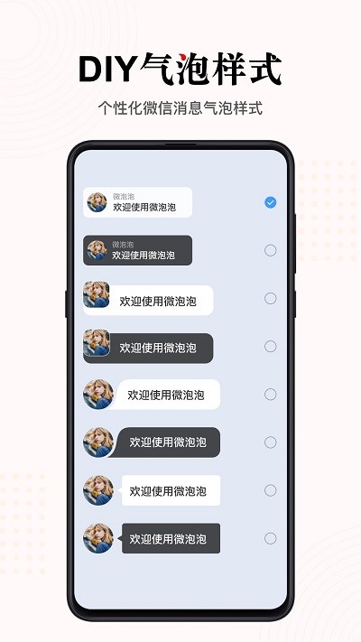 微泡泡app 微泡泡最新版下载