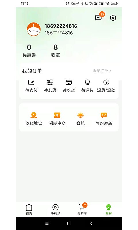 超级大白鲸电商平台 超级大白鲸app下载